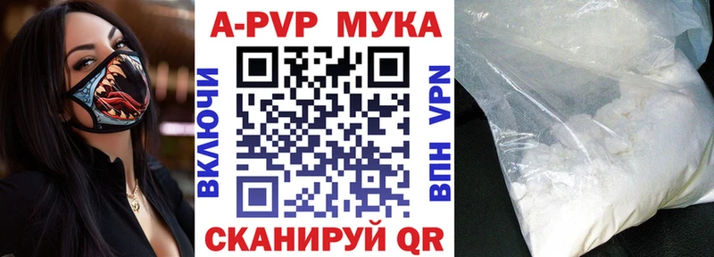 А ПВП СК  Купить закладки  Дубовка 