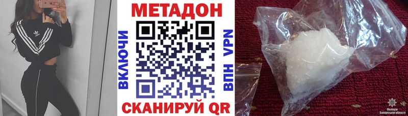 Метадон мёд  Купить  Дубовка 